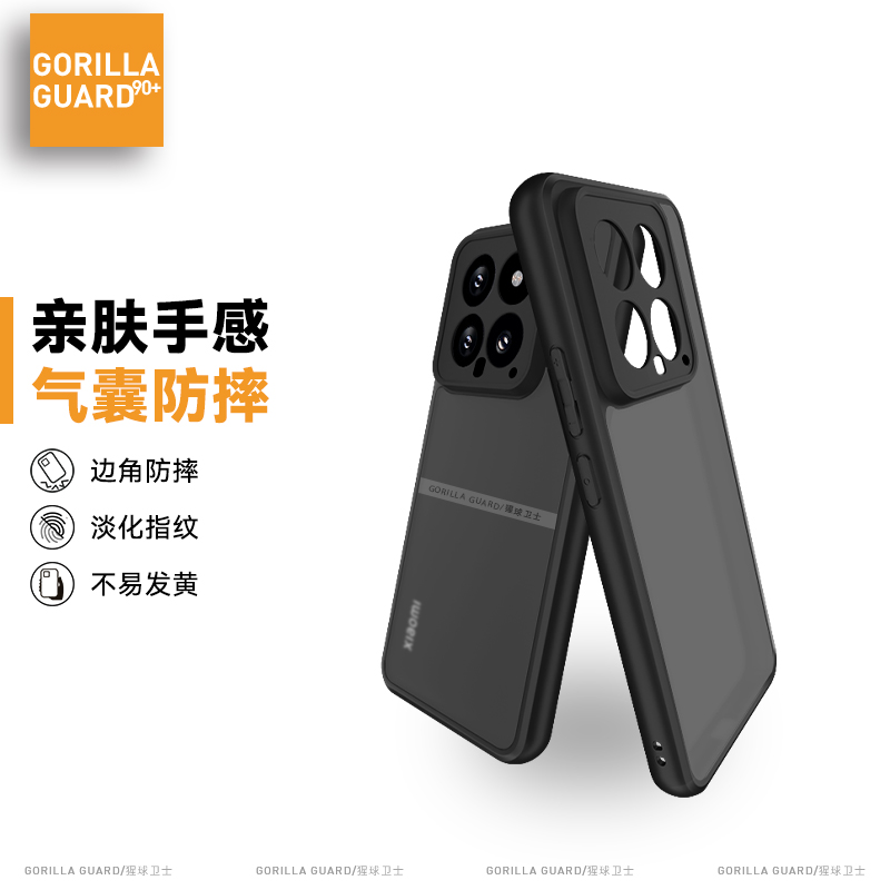 猩球卫士护甲适用小米14pro手机壳精孔镜头全包保护套14pro边角防摔防刮镜头全包软边磨砂简约手机壳亲肤手感