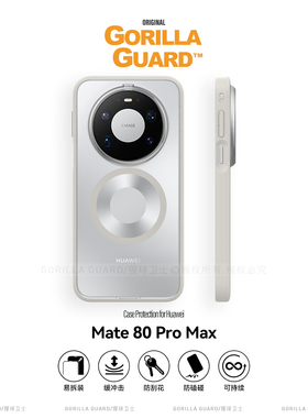 猩球卫士磨砂保护壳适用华为Mate80ProMax磁吸手机壳Mate80RS非凡大师保护套Mate70Pro＋全包70RS高级简约壳