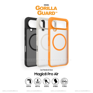 猩球卫士软边硬壳适用荣耀Magic8ProAir磁吸手机壳磨砂透明Magic8ProAir保护壳高级感简约保护套可挂绳链外壳