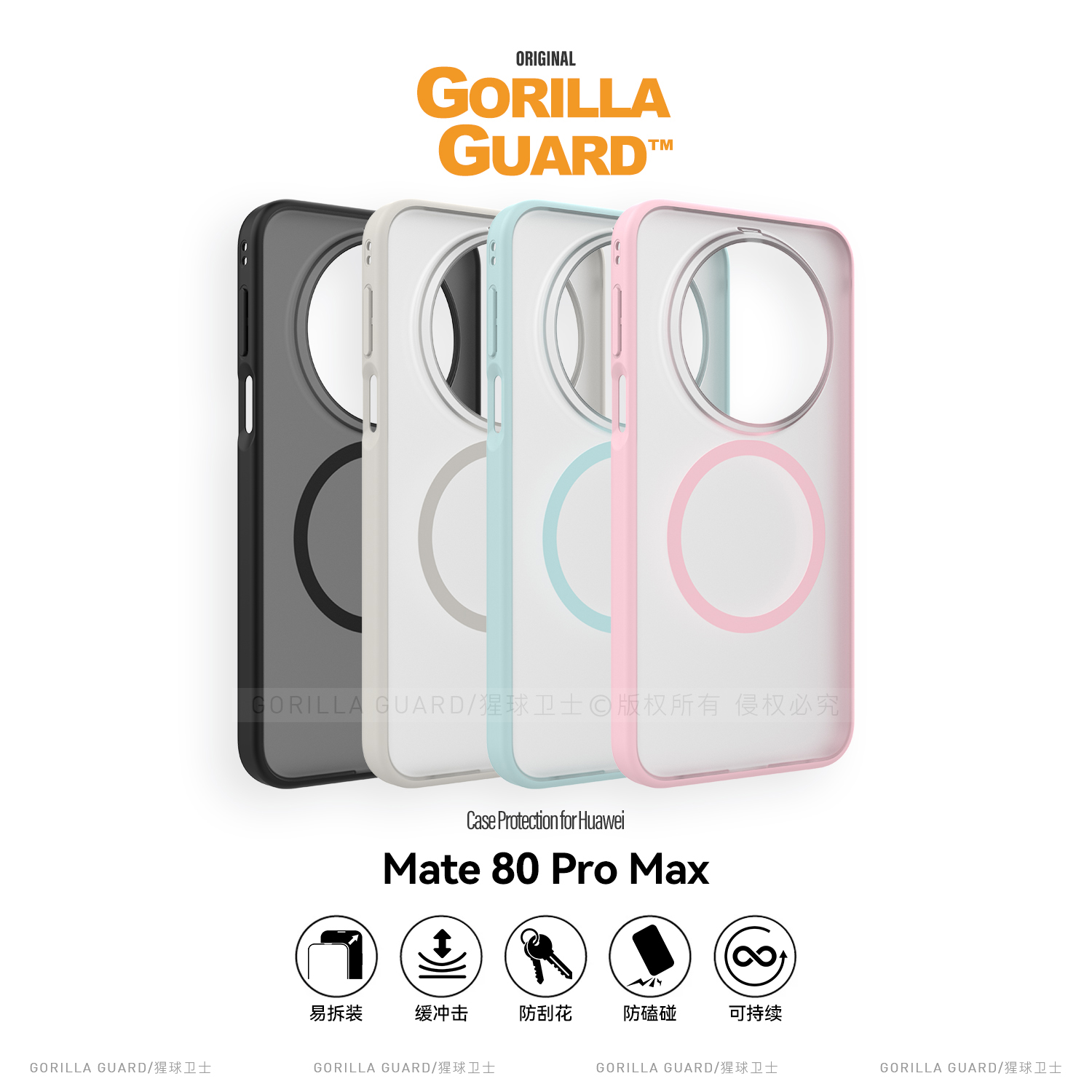 适用华为Mate80ProMax磁吸手机壳