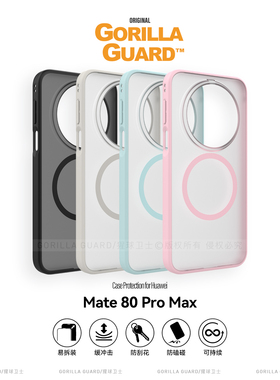 猩球卫士磨砂保护壳适用华为Mate80ProMax磁吸手机壳Mate80RS保护套Mate80/Pro透明高级感Mate70Air带挂绳孔