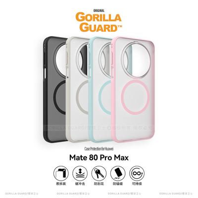 适用华为Mate80ProMax磁吸手机壳