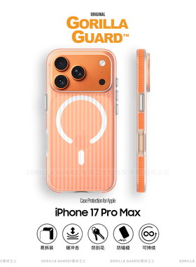 猩球卫士适用苹果17ProMax磁吸保护壳撞色边条iPhone16pro超薄肤感壳17Air磁吸全包16e高级感15/14/13pro外壳