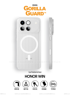 猩球卫士光栅硬壳适用荣耀WIN磁吸手机壳HONOR WIN RT保护壳磨砂高级感win/rt保护套透明超薄新款全包防摔壳
