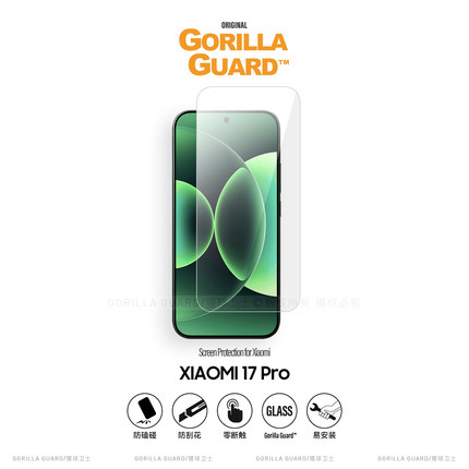 猩球卫士[2片]高清钢化膜适用小米17ProMax钢化膜无边全透Xiaomi17Pro保护膜全屏覆盖小米15钢化膜防摔防刮膜