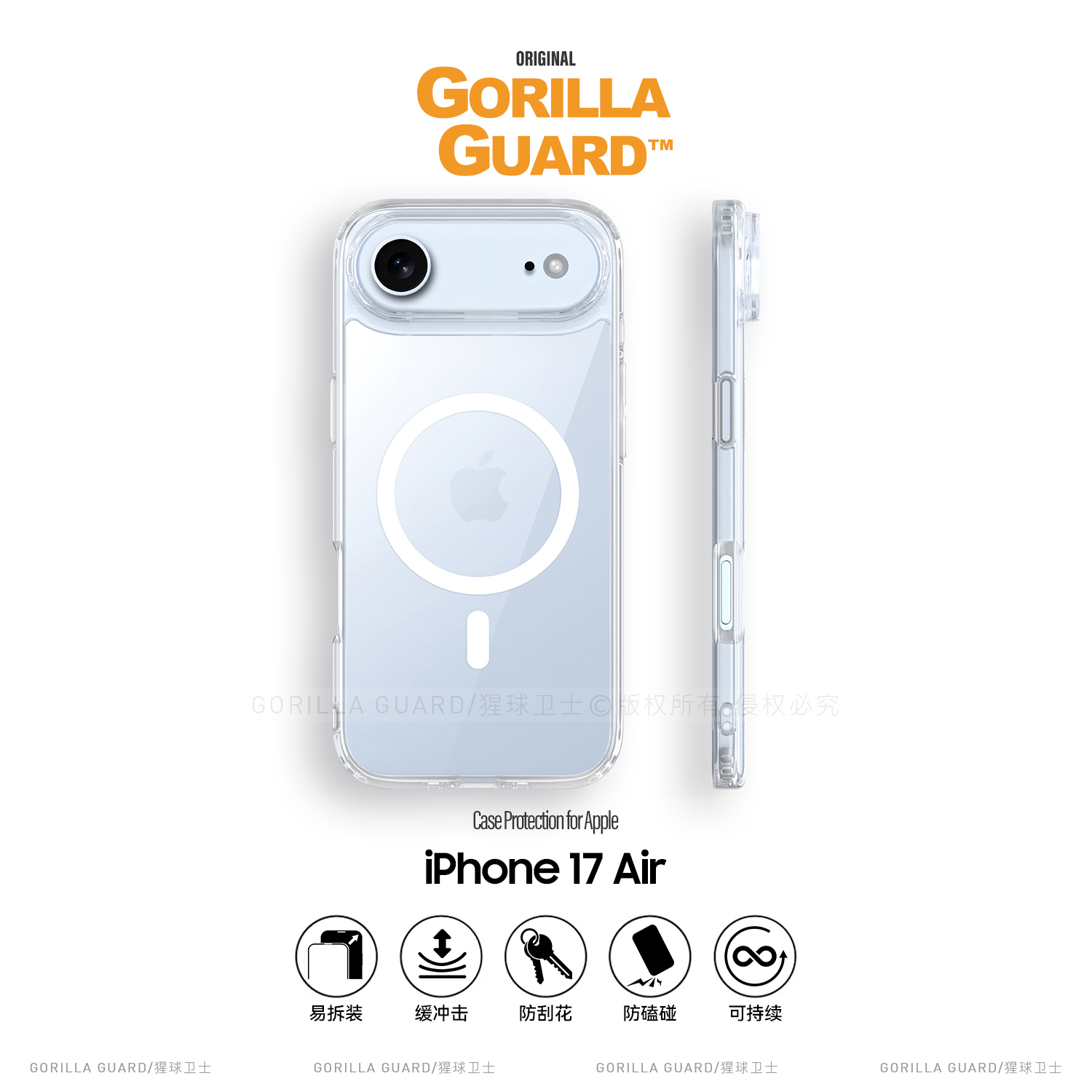 适用于苹果Air手机壳全透明