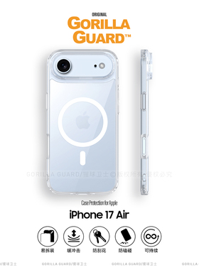 猩球卫士晶透保护壳软边硬壳适用苹果Air磁吸手机壳iPhoneAir保护套光学透明简约高级感超薄新款全包防摔外壳