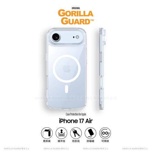 适用于苹果Air手机壳全透明