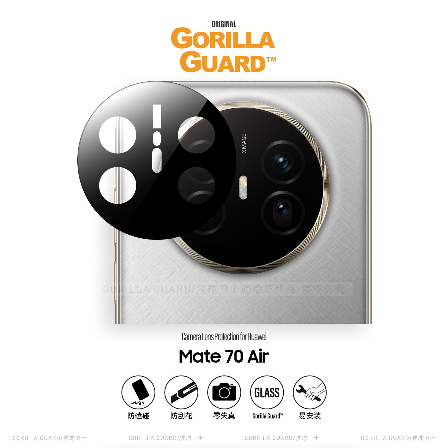 适用于华为Mate70Air镜头膜