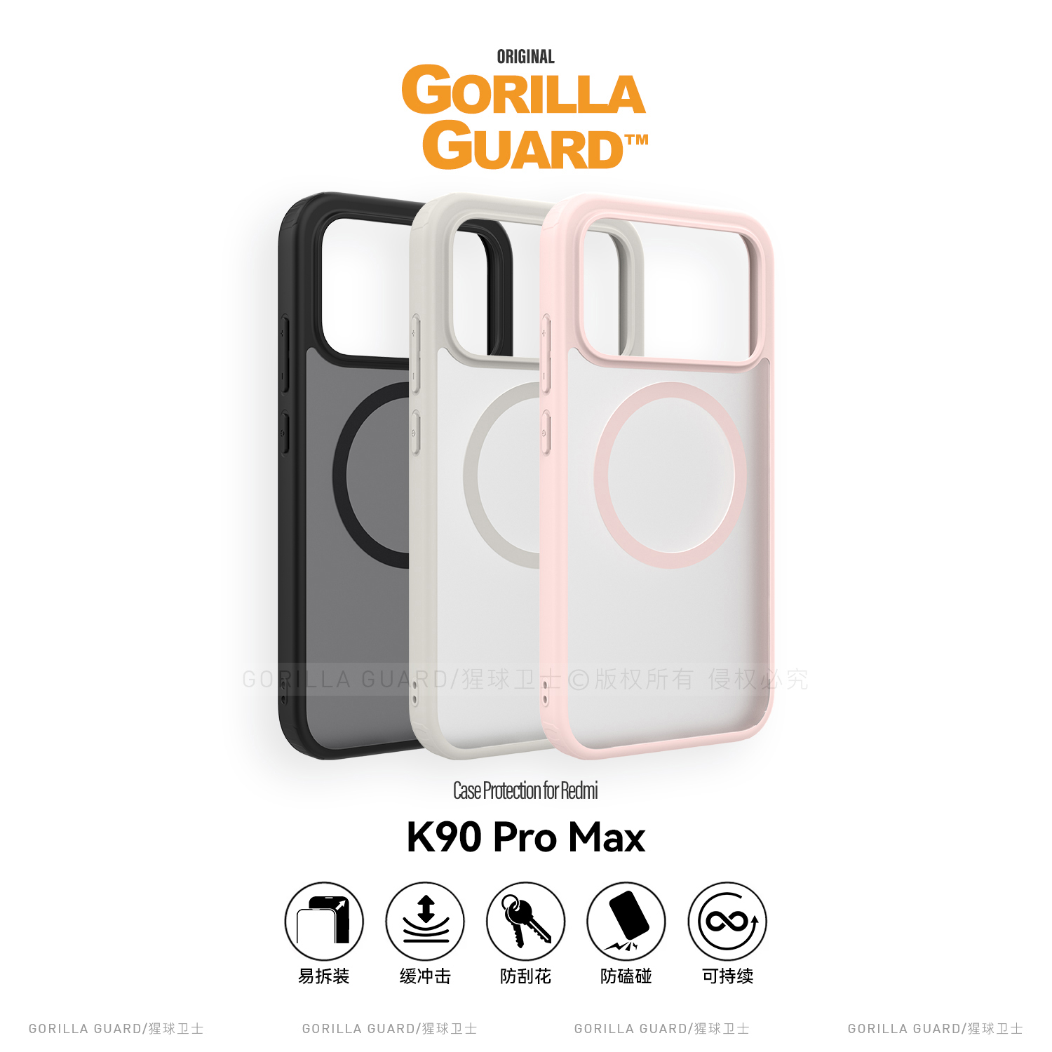 适用于红米K90ProMax手机壳