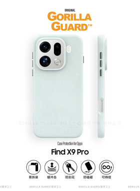 猩球卫士石英砂保护壳适用OPPOFindX9Pro磁吸手机壳磨砂肤感FindX9保护套清爽手感高级感全包边防摔散热外壳