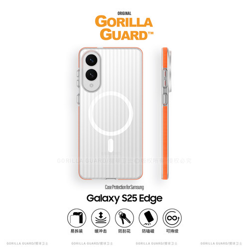 三星S25Edge磁吸手机壳光栅撞色