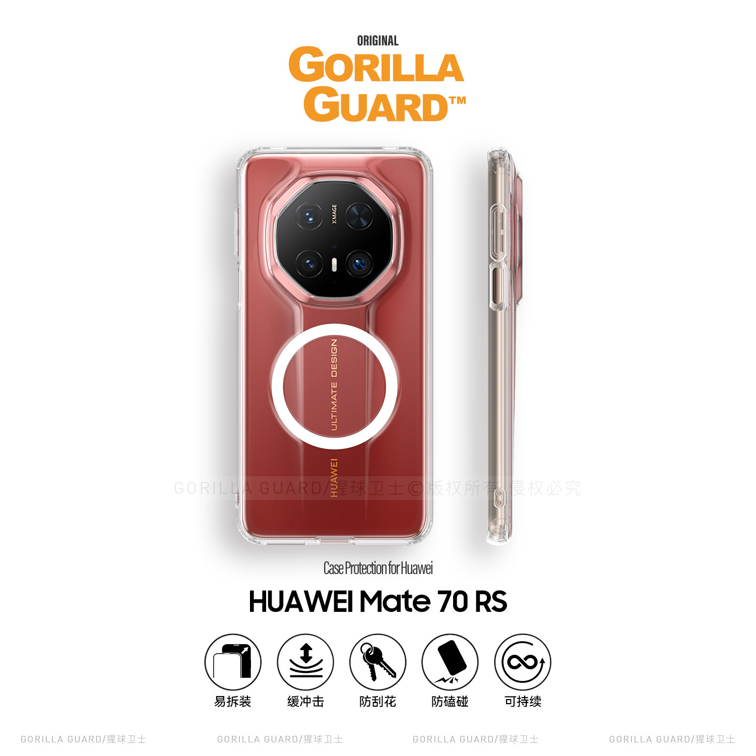 猩球卫士晶透保护套适用华为Mate70RS非凡大师磁吸手机壳Mate80ProMax磨砂透明高级感全包软边防摔可挂绳链壳
