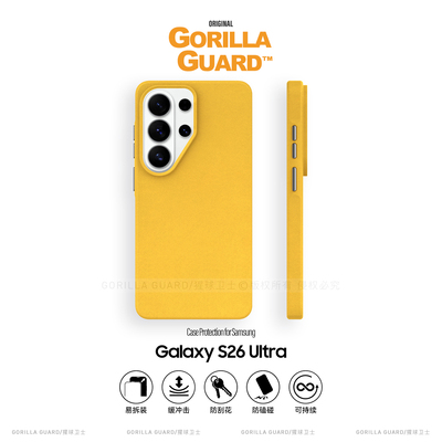 适用于三星S26Ultra石英砂保护壳