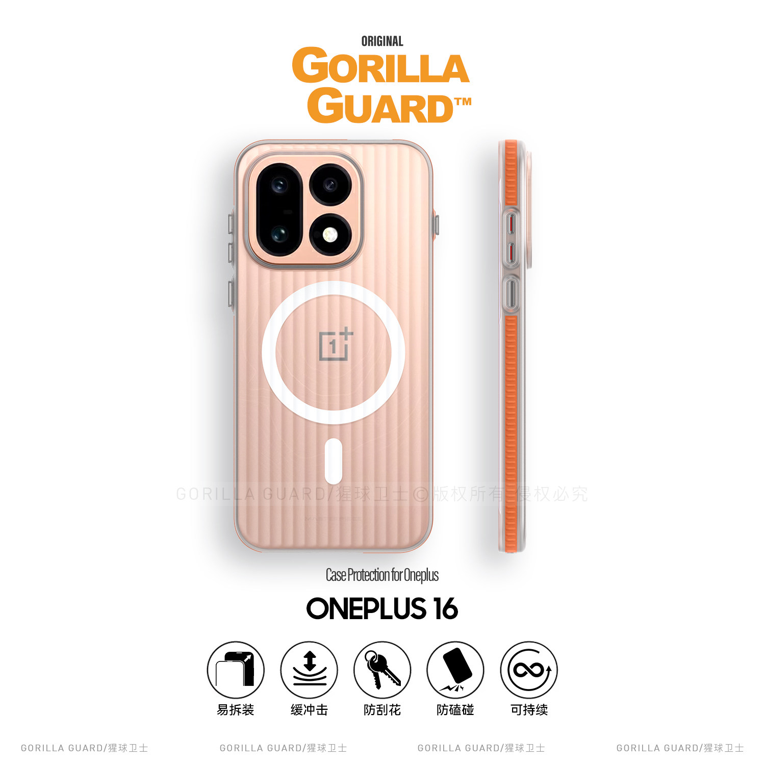 猩球卫士撞色光栅硬壳适用一加16磁吸手机壳磨砂透明OnePlus 15T保护套超薄亲肤高级感简约13T防摔全包外壳新