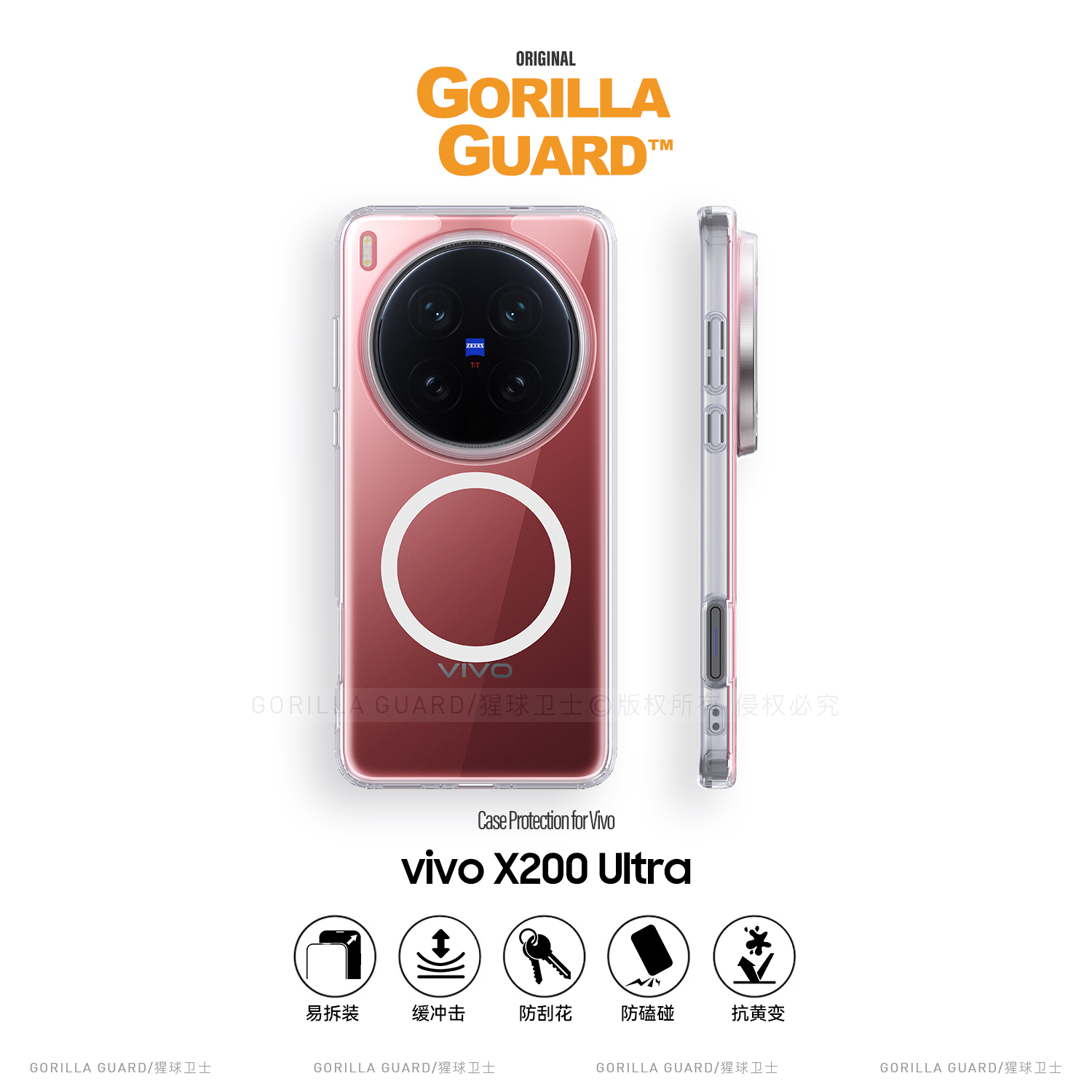 vivoX200Ultra磁吸手机壳全透明