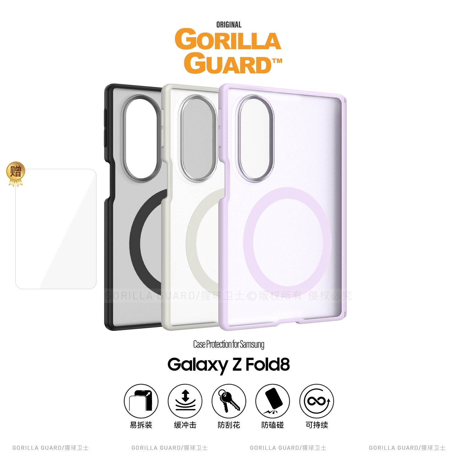 猩球卫士阔折叠中轴保护壳适用三星ZFold8手机壳磁吸转轴GalaxyZFold8阔屏保护套前框高级感磨砂防摔铰链外壳