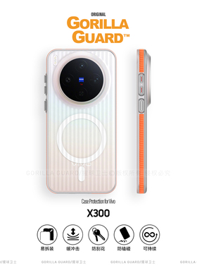 猩球卫士肤感撞色保护壳适用vivo X300Pro磁吸手机壳磨砂透明X200Promini超薄简约硬壳X200s/Ultra高级感新款