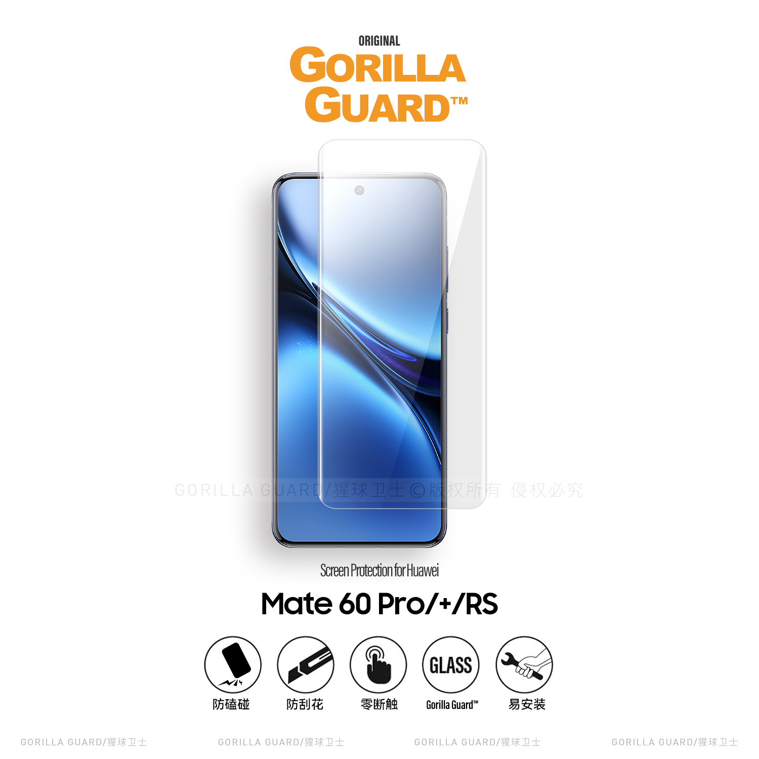 买1送1华为Mete60Pro全胶钢化膜