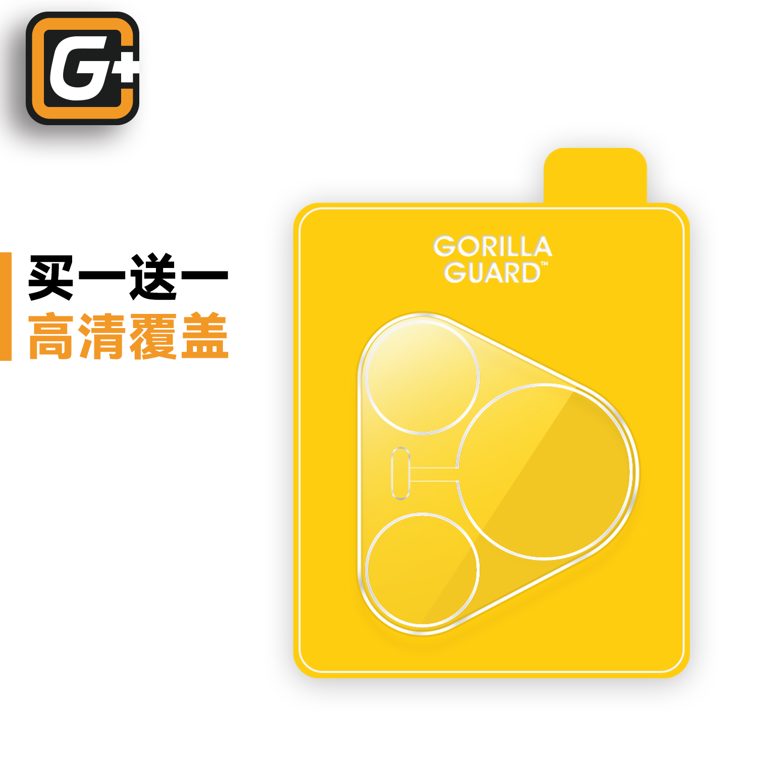适用于华为Pura70Pro镜头膜高清