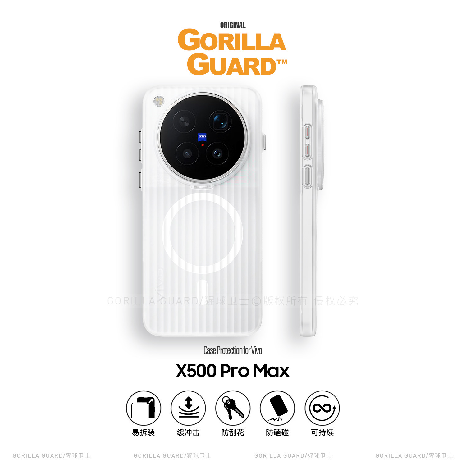 猩球卫士光栅硬壳适用vivoX500ProMax磁吸手机壳X300Pro保护套磨砂透明X200Promini保护壳X200Ultra全包外壳