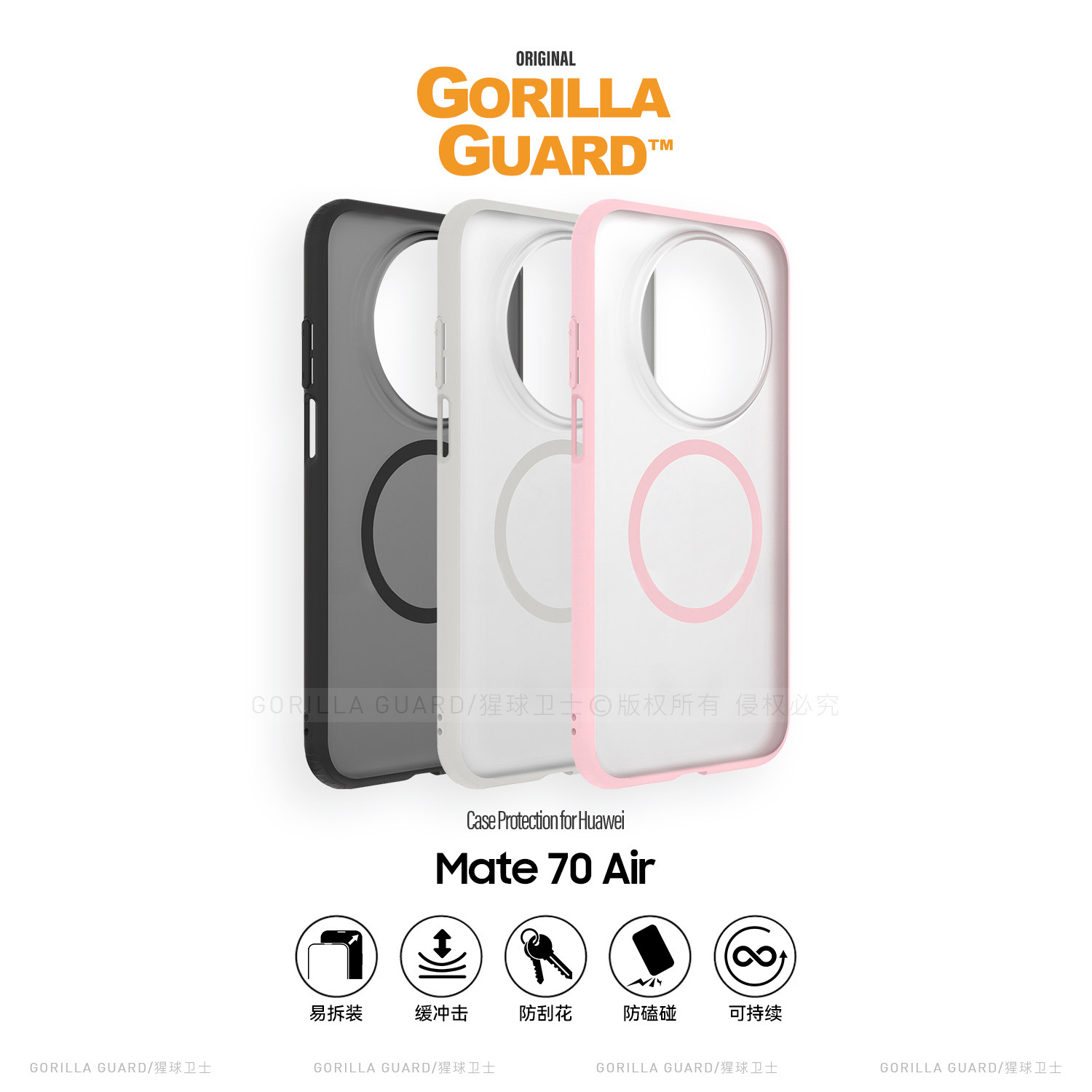 适用于华为Mate70Air磁吸手机壳