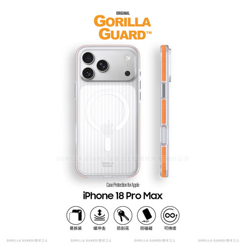 撞色光栅苹果18ProMax磁吸手机壳