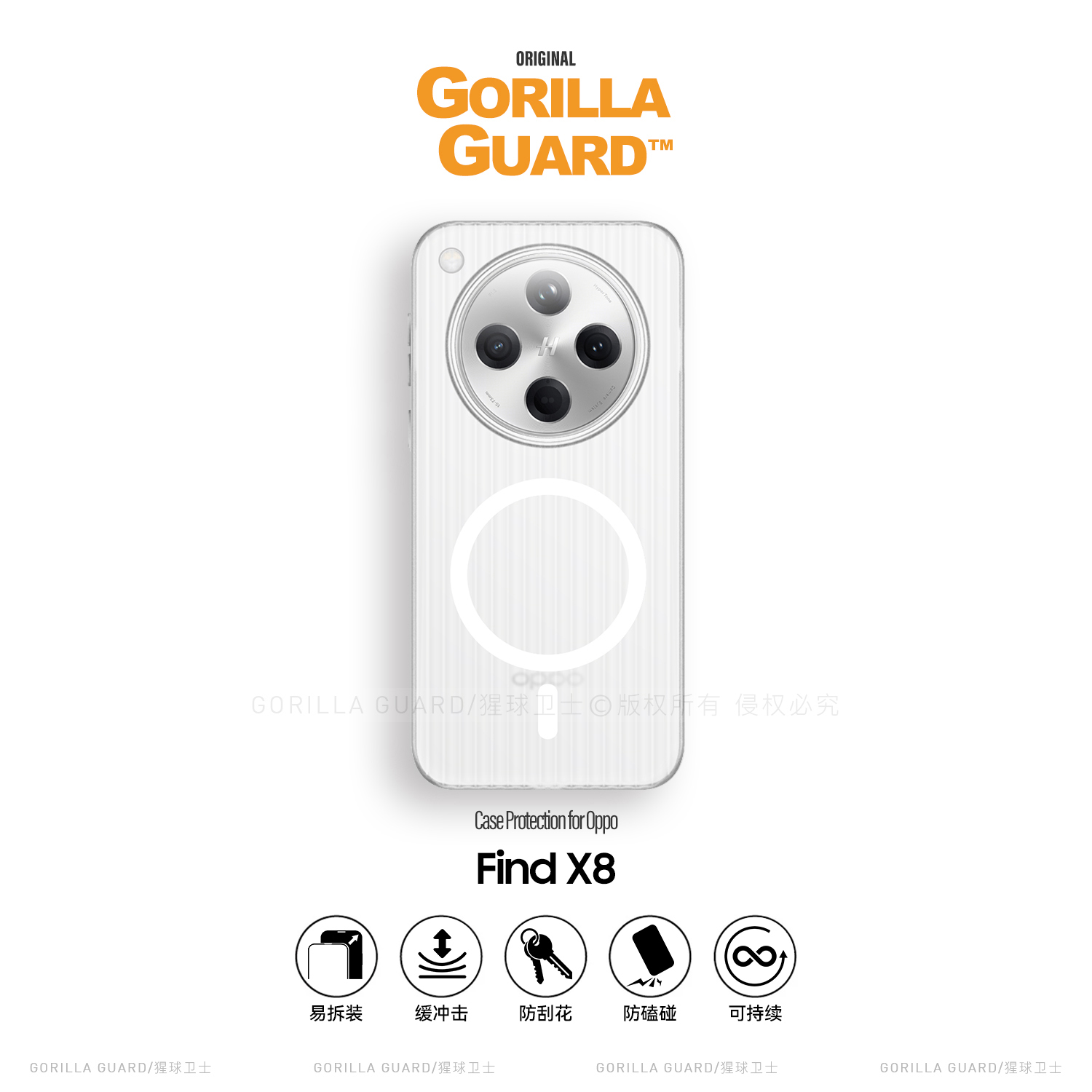 OPPOFindX8Pro手机壳光栅瓦楞新