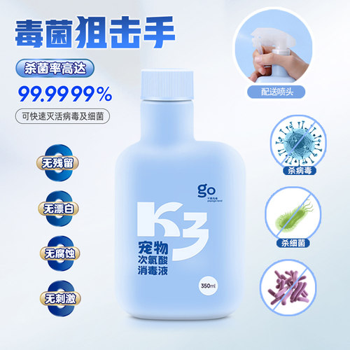 千鹦鸟舍鹦鹉专用消毒喷雾