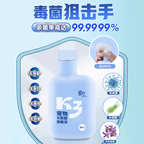 千鹦鸟舍鹦鹉专用消毒喷雾