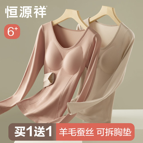 恒源祥官方旗舰店正品女内衣