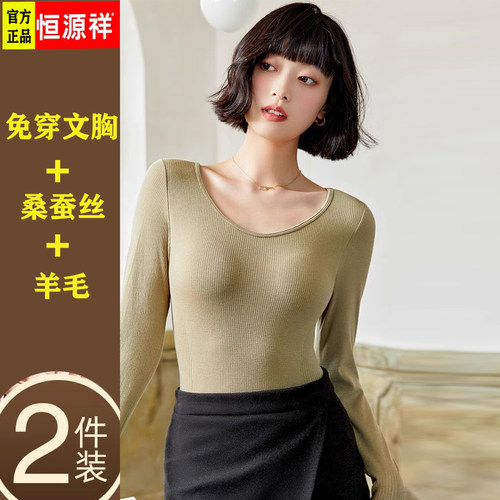 恒源祥官方旗舰店正品女士内衣