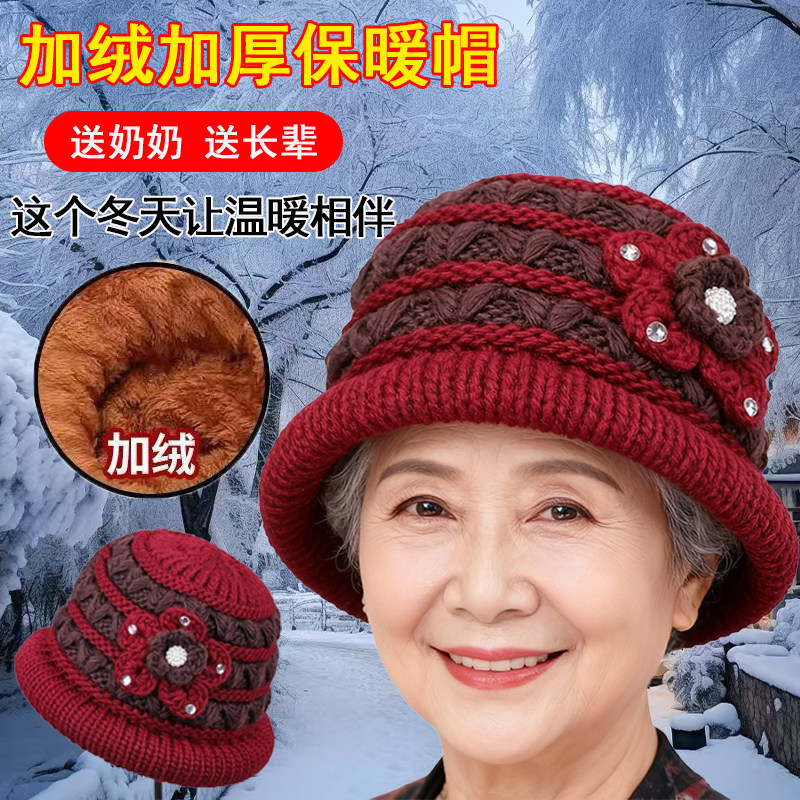 中年妈妈帽子女冬季绒线保暖毛线帽子