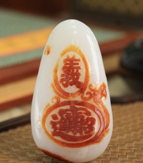 和田玉籽料吊坠收藏级