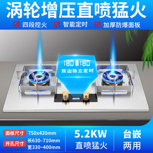 欧迅达燃气灶猛火灶双灶嵌入式家用液化气天然气灶台式两用煤气灶