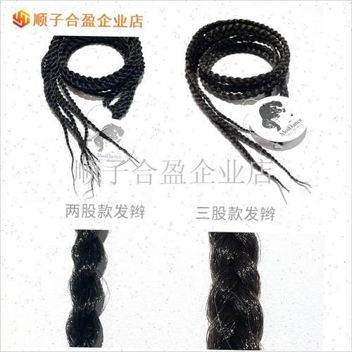 拉丁舞头饰盘发辫l子o增加发量儿童国标舞造型黑池比赛女摩登舞.