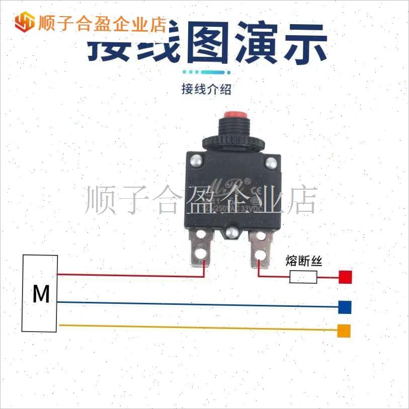 跑步机保险开关跑步机过流保护器保险管跑步L机电源开关配件3A-2.