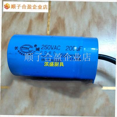 牌CD60启d动电容450v/250ufw/150运行CBB60/250vac/35uf/20/4.
