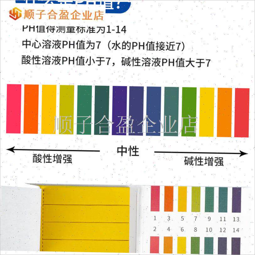 ph试纸酸碱度测试水质检测尿液酸性酸碱L性试纸V土壤测量唾液羊.