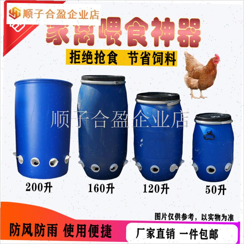 家禽自动喂食器鸡m鸭鹅投食器防撒防鸟饲料桶下料器喂鸡食槽饮水.