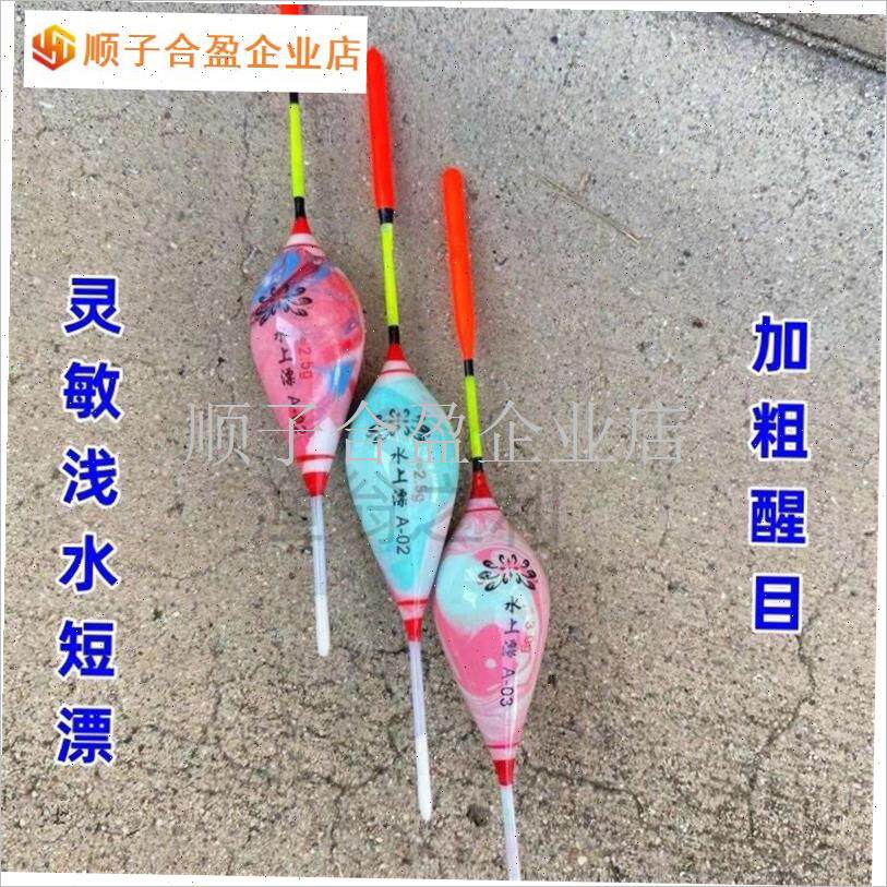 超短浅水漂精准醒目加粗尾纳米浮漂冬钓水皮草洞鲢X鳙矶钓远投鱼.