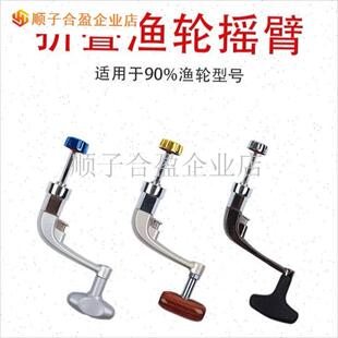 纺车轮配件零件大全特奔渔轮摇臂折叠摇把全金S属渔线轮纺车式鱼.