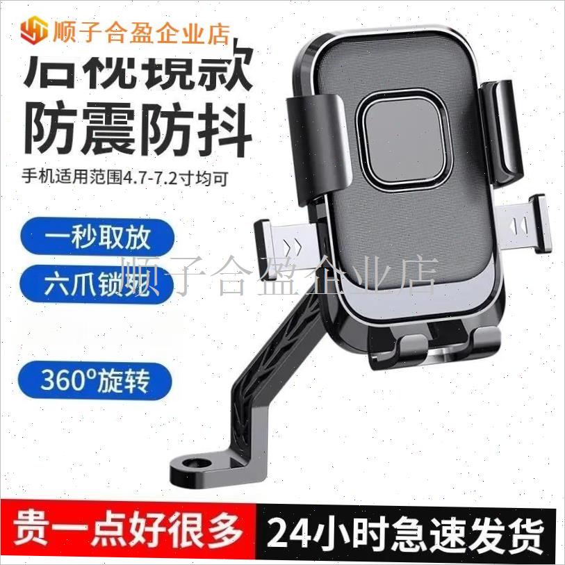 电动车手机机g导航支架车载电瓶摩托车固定防震外卖骑手专用自行.