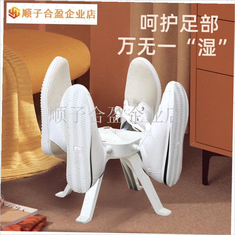 烘鞋器家用除臭杀菌学生宿舍D恒温加热烤鞋子干鞋器烘鞋机神.