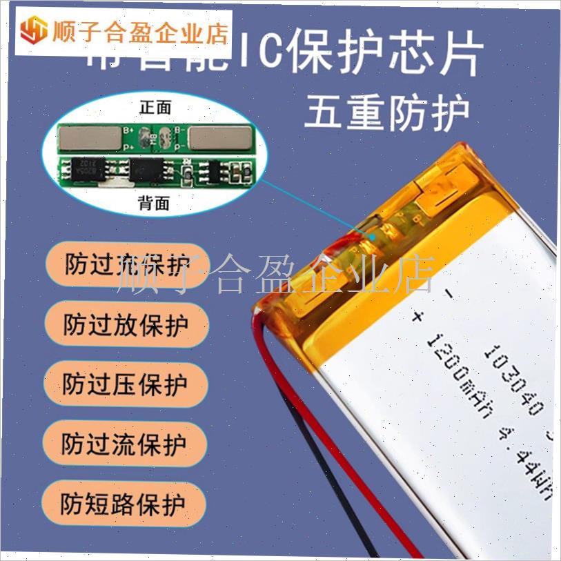 锂电池芯3.7V大容量蓝牙耳z机音箱行车记录仪头灯小体积可充电.