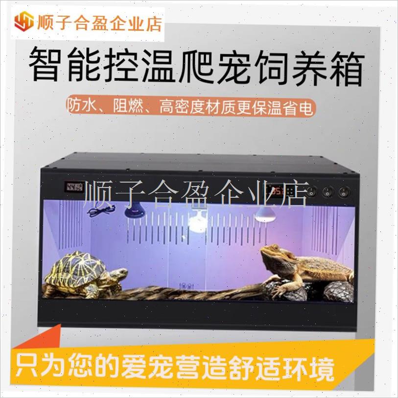 爬宠饲养箱pvc保温箱守宫鬃狮蜥蜴G陆龟蛇恒温箱乌龟爬行动物专.