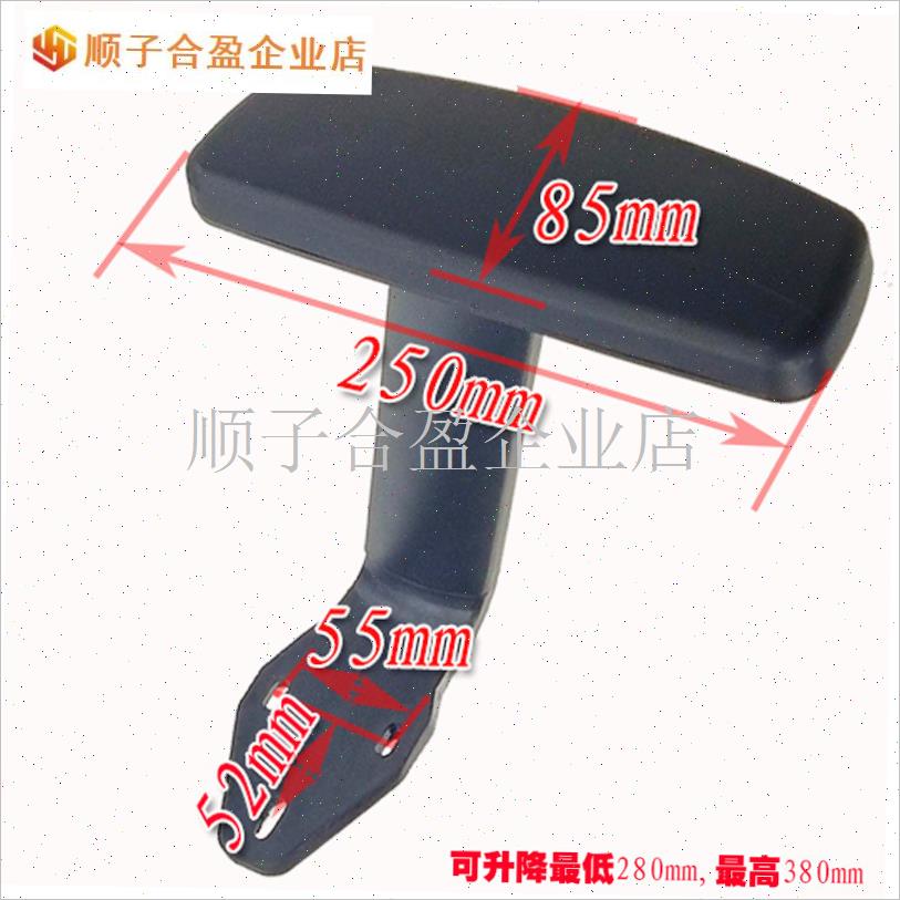 电竞椅扶手转椅维修n配件电脑椅扶手职员椅扶手网椅扶模型公椅扶.