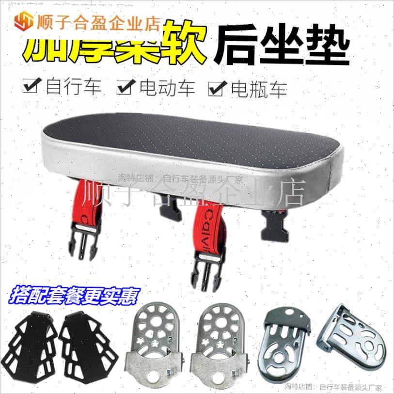 加厚自行车后坐垫l载人山地车后座垫电动车舒适儿童座椅货架软坐.