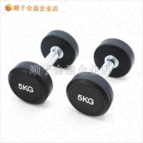 圆头纯铁健身房商用女士家用男士包胶专L业级杠铃纯钢包胶哑铃全.