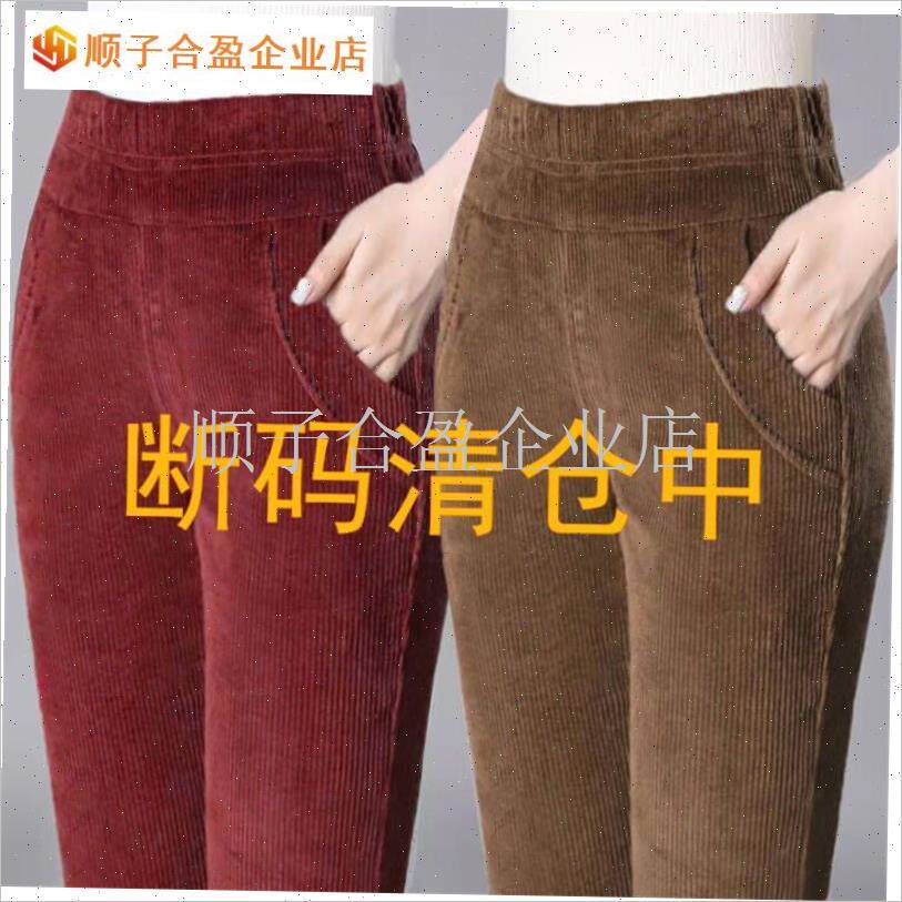 秋冬裤女妈妈保暖加厚灯芯绒休闲裤宽松L显瘦直筒裤女士加绒裤哈.